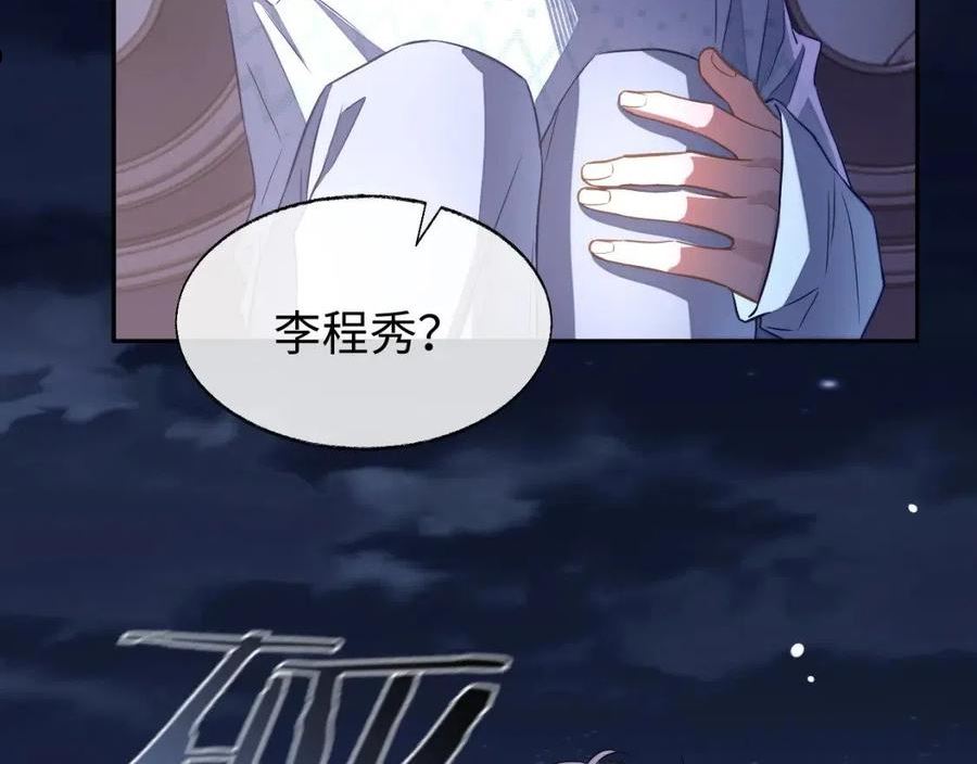 娘娘腔漫画,第49话 邵雯来访126图