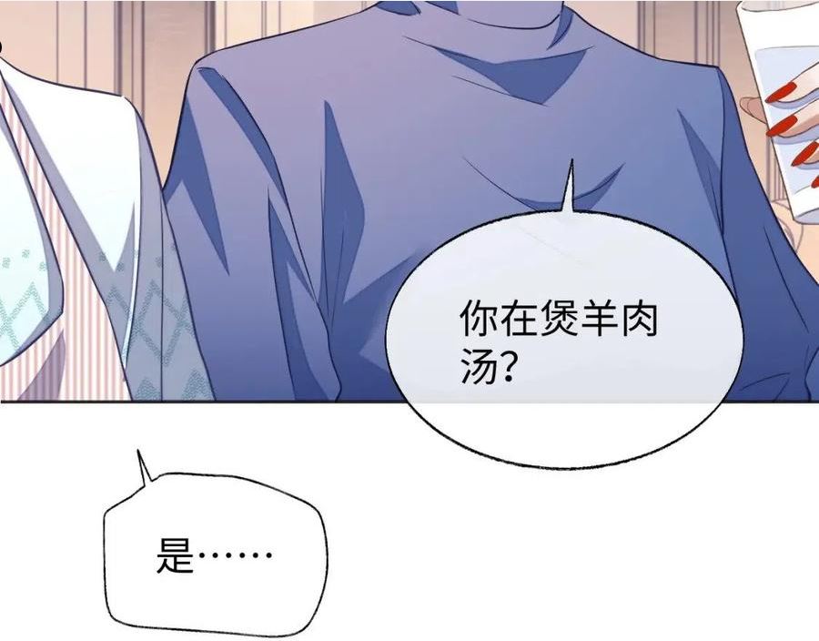 娘娘腔完整版漫画,第49话 邵雯来访20图