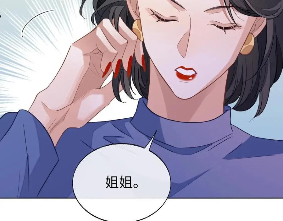 娘娘腔漫画,第49话 邵雯来访26图