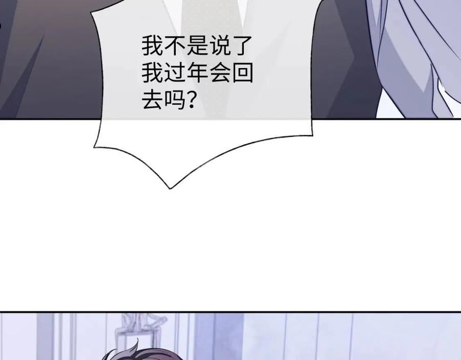 娘娘腔完整版漫画,第49话 邵雯来访39图