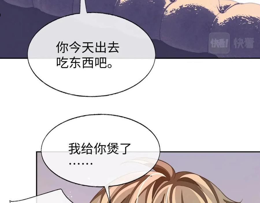 娘娘腔漫画,第49话 邵雯来访42图