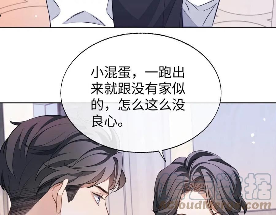 娘娘腔完整版漫画,第49话 邵雯来访53图