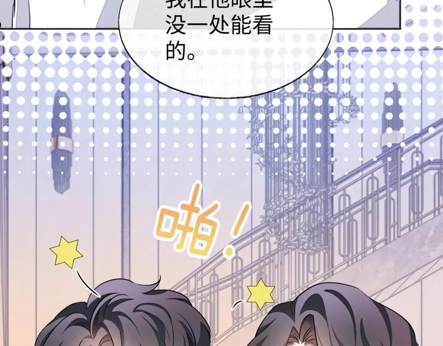 娘娘腔完整版漫画,第49话 邵雯来访59图