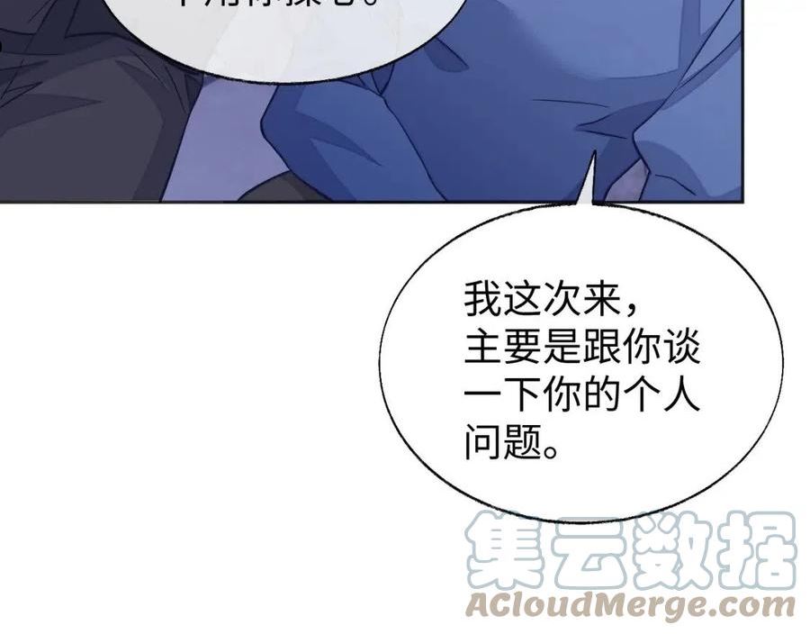 娘娘腔完整版漫画,第49话 邵雯来访65图