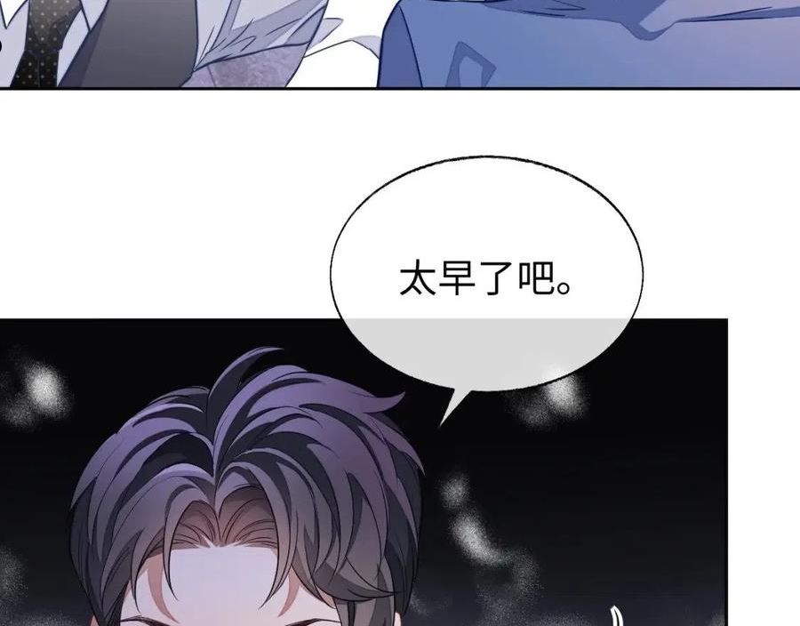 娘娘腔漫画,第49话 邵雯来访67图