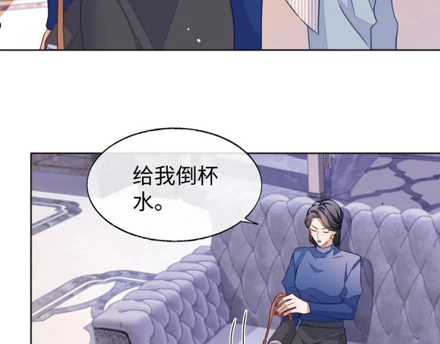 娘娘腔完整版漫画,第49话 邵雯来访7图