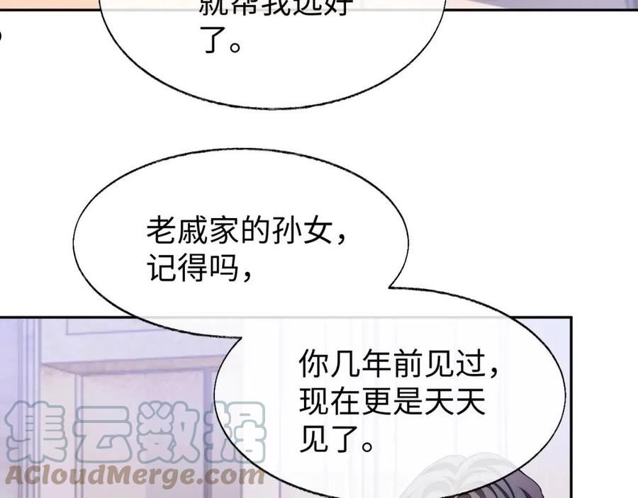 娘娘腔完整版漫画,第49话 邵雯来访73图