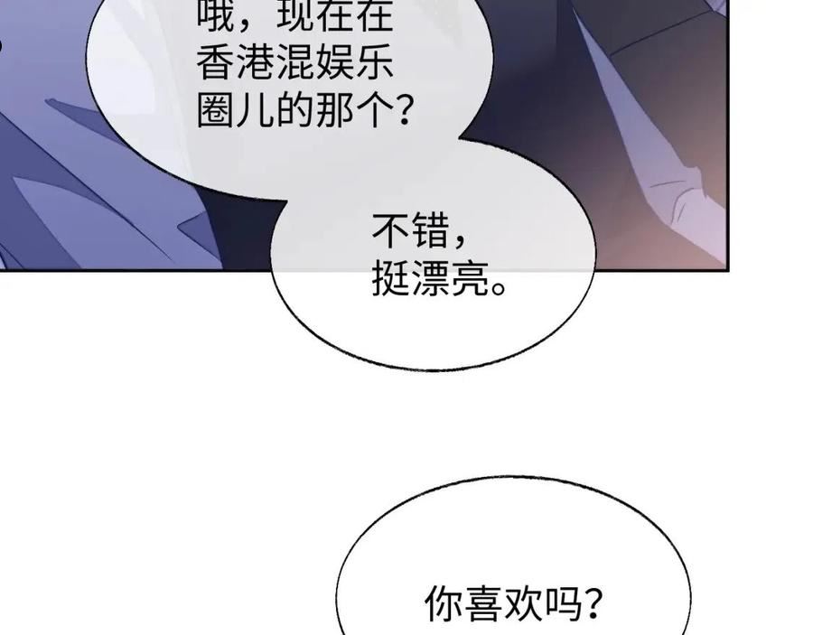 娘娘腔完整版漫画,第49话 邵雯来访75图