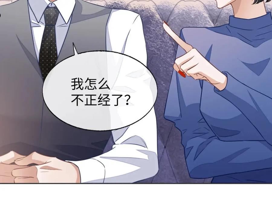 娘娘腔完整版漫画,第49话 邵雯来访79图