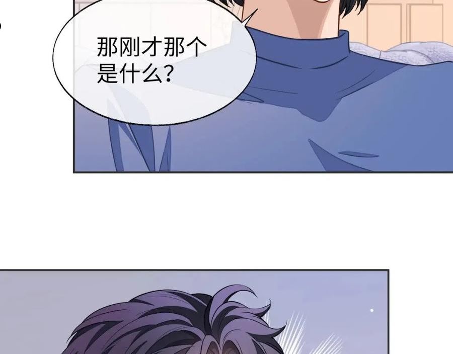 娘娘腔漫画,第49话 邵雯来访82图