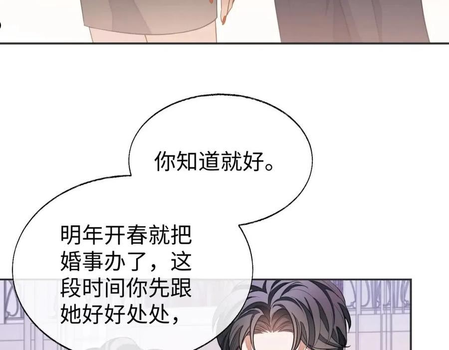 娘娘腔漫画,第49话 邵雯来访91图