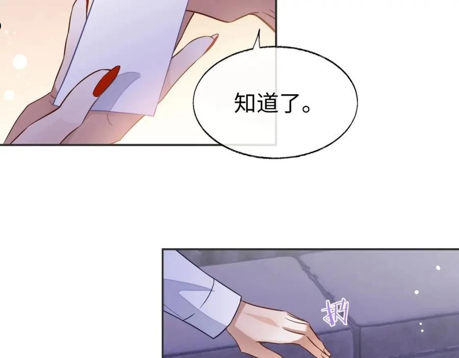 娘娘腔漫画,第49话 邵雯来访94图