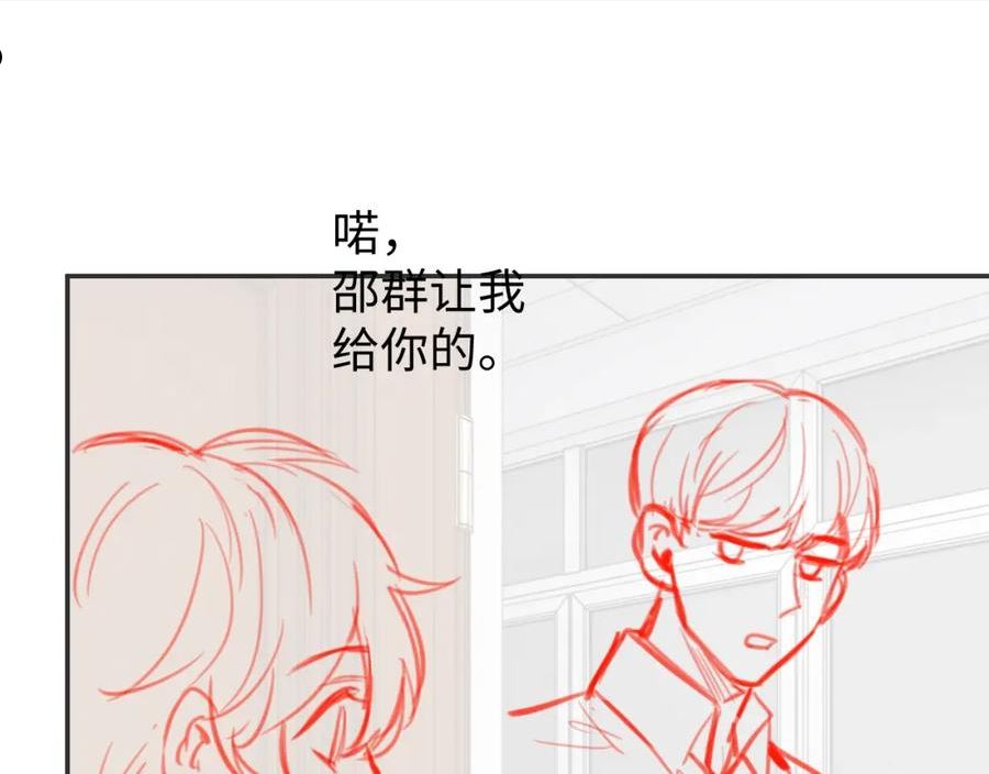 娘娘腔漫画,第16话 孽缘的开始110图