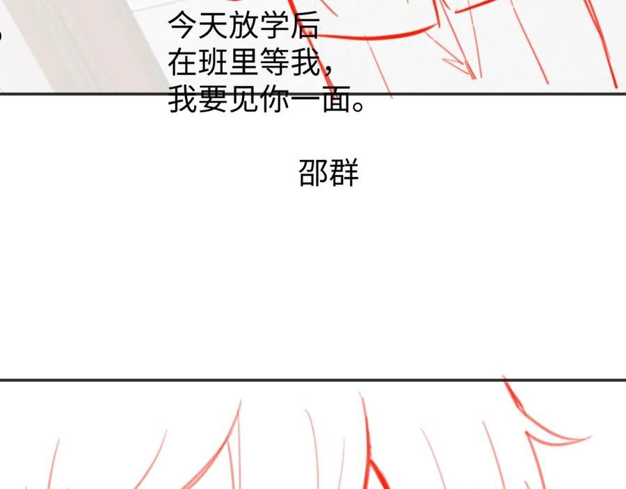 娘娘腔漫画,第16话 孽缘的开始114图