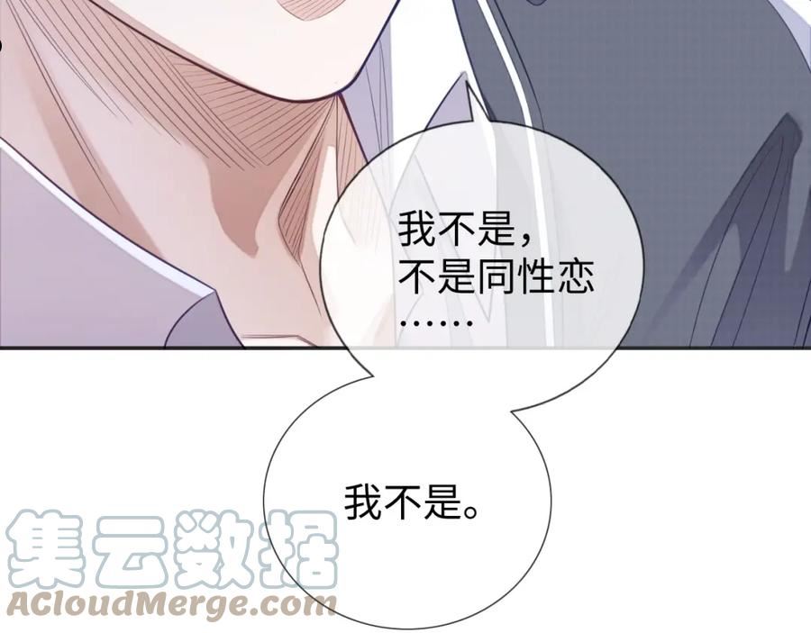 娘娘腔漫画,第16话 孽缘的开始49图