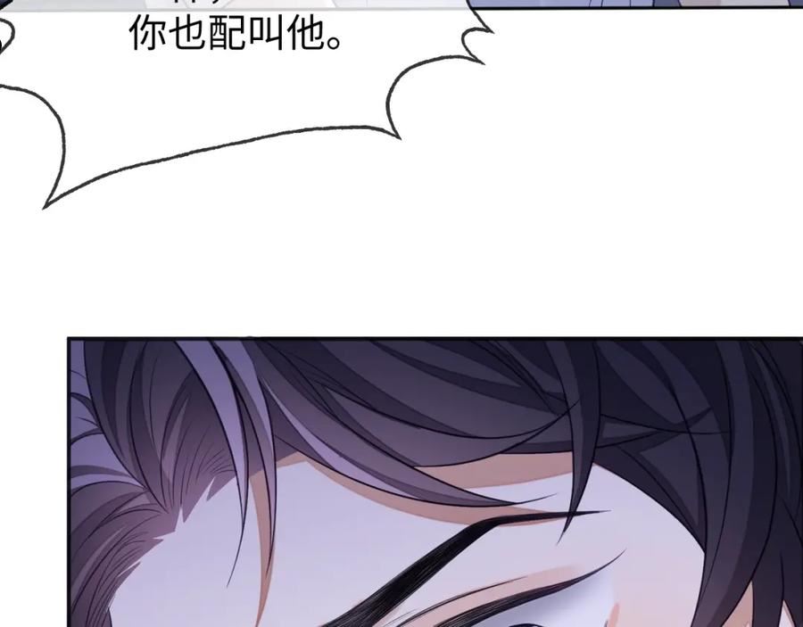 娘娘腔漫画,第16话 孽缘的开始80图