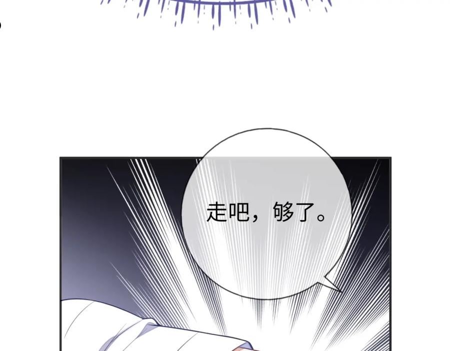 娘娘腔漫画,第16话 孽缘的开始87图