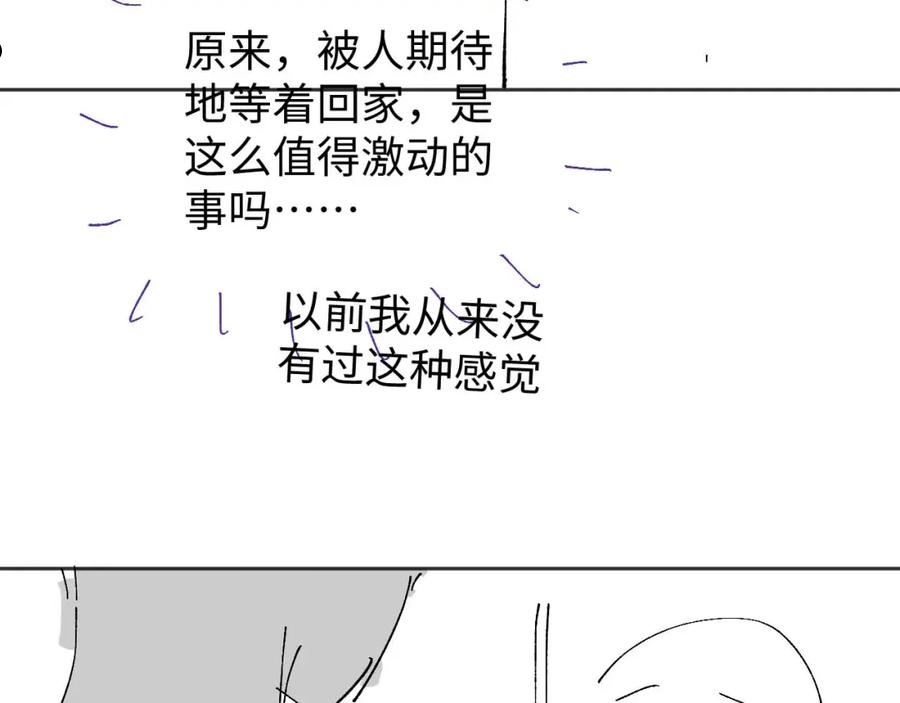 娘娘腔漫画,第51话 何去何从122图