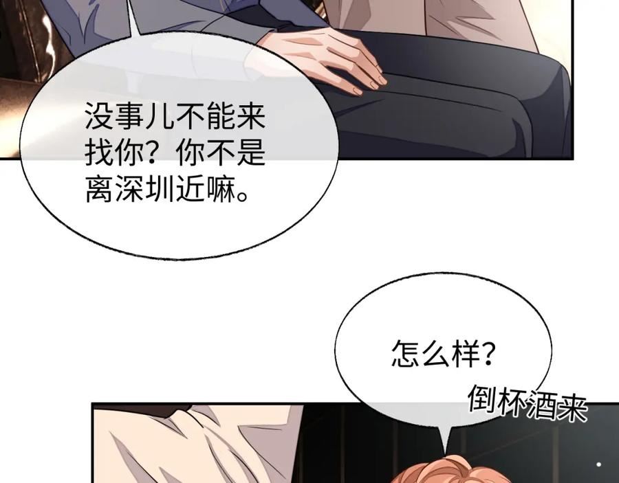 娘娘腔完整版漫画,第51话 何去何从86图