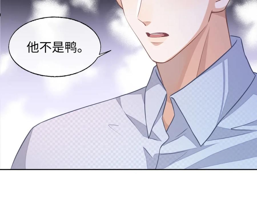 娘娘腔漫画,第53话 纸包不住火28图