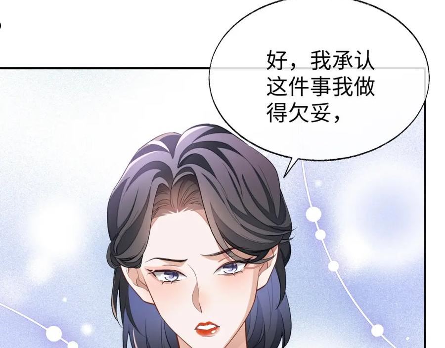 娘娘腔漫画,第53话 纸包不住火38图