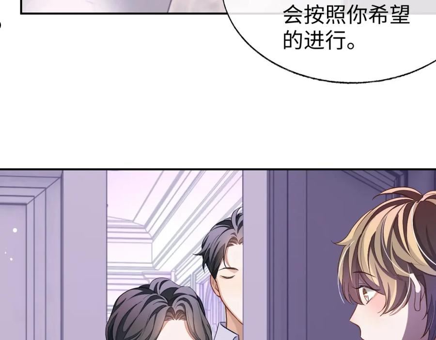 娘娘腔漫画,第53话 纸包不住火42图