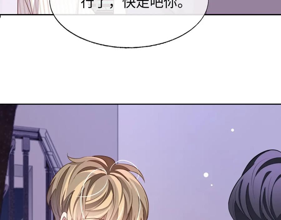 娘娘腔漫画,第53话 纸包不住火46图