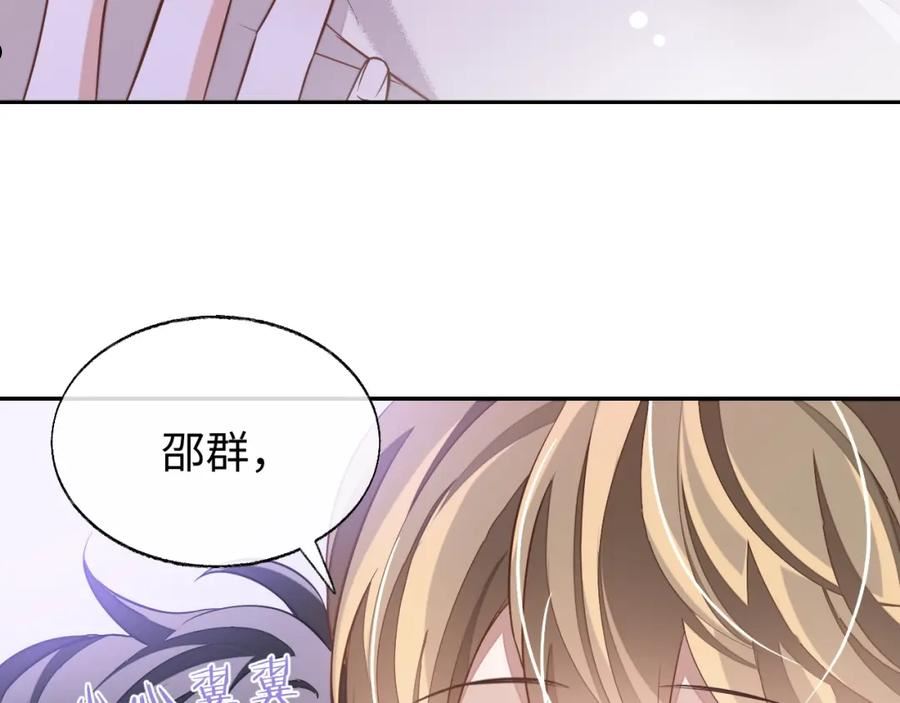 娘娘腔漫画,第53话 纸包不住火63图