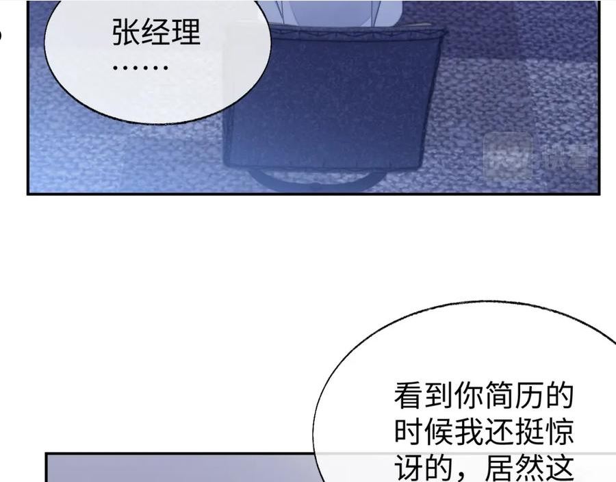 娘娘腔漫画,第53话 纸包不住火90图