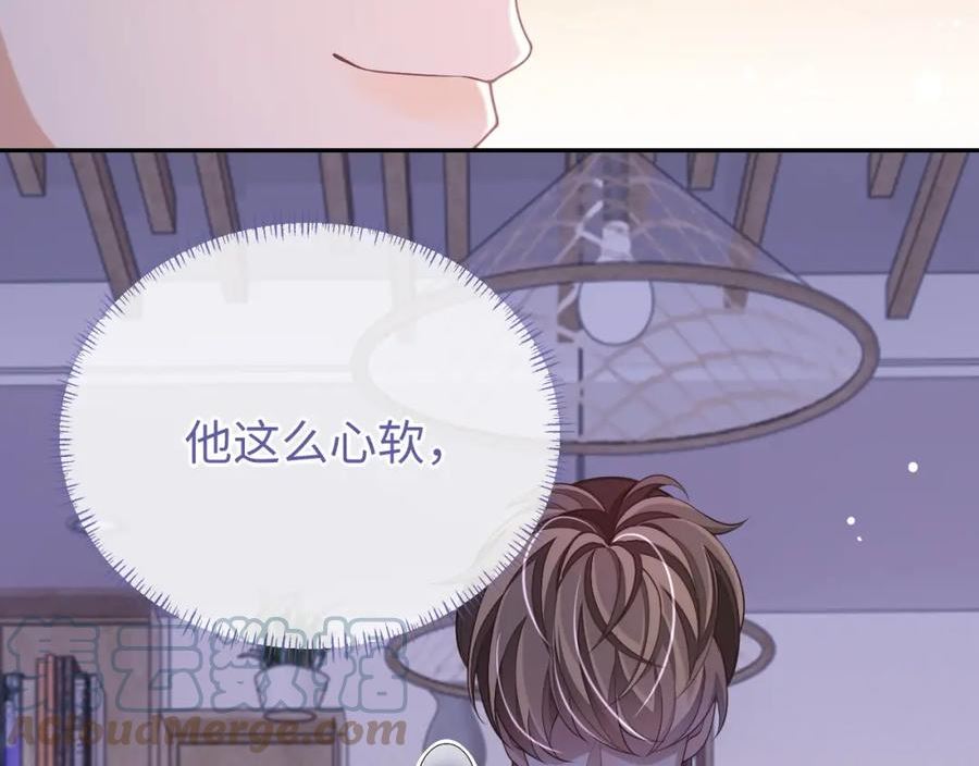 娘娘腔漫画,第59话 可怕的独占欲49图