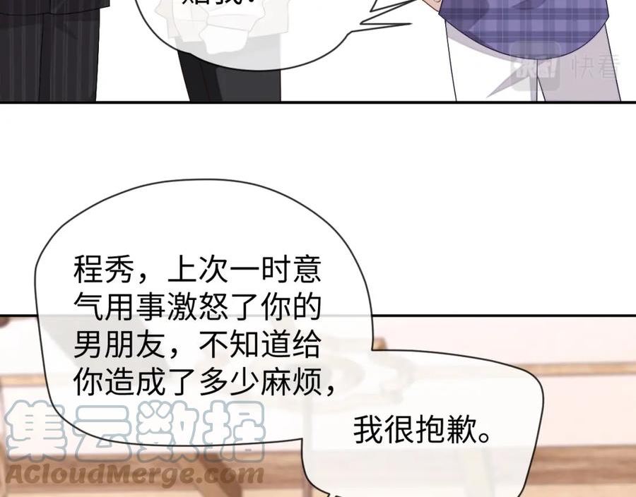 娘娘腔是什么意思漫画,第60话 再遇黎朔13图