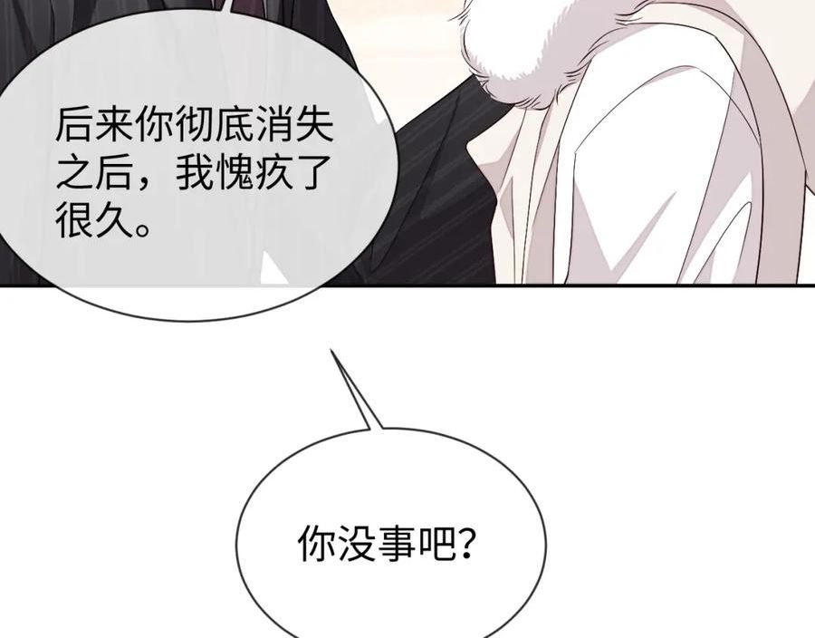 娘娘腔是什么意思漫画,第60话 再遇黎朔15图