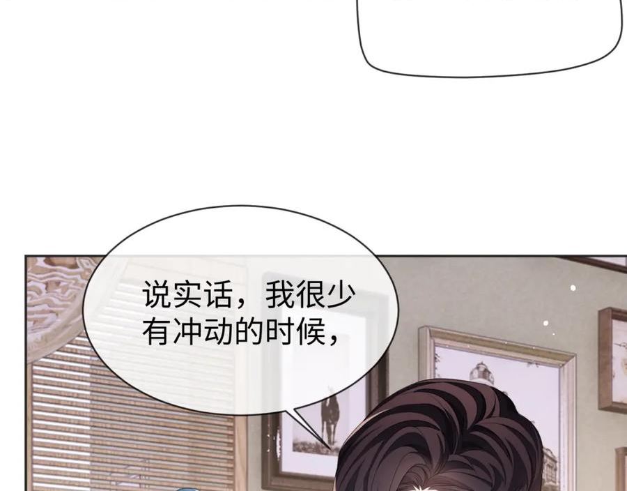 娘娘腔是什么意思漫画,第60话 再遇黎朔39图