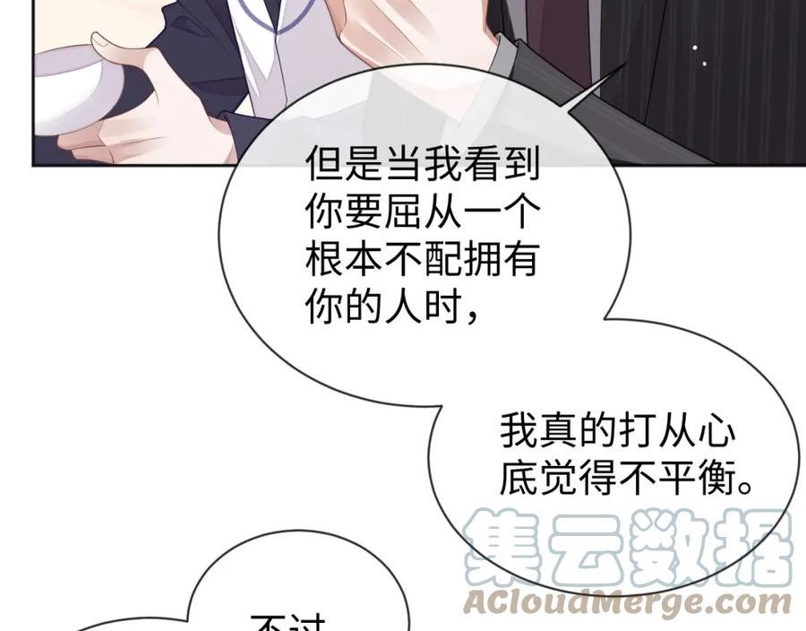 娘娘腔是什么意思漫画,第60话 再遇黎朔41图