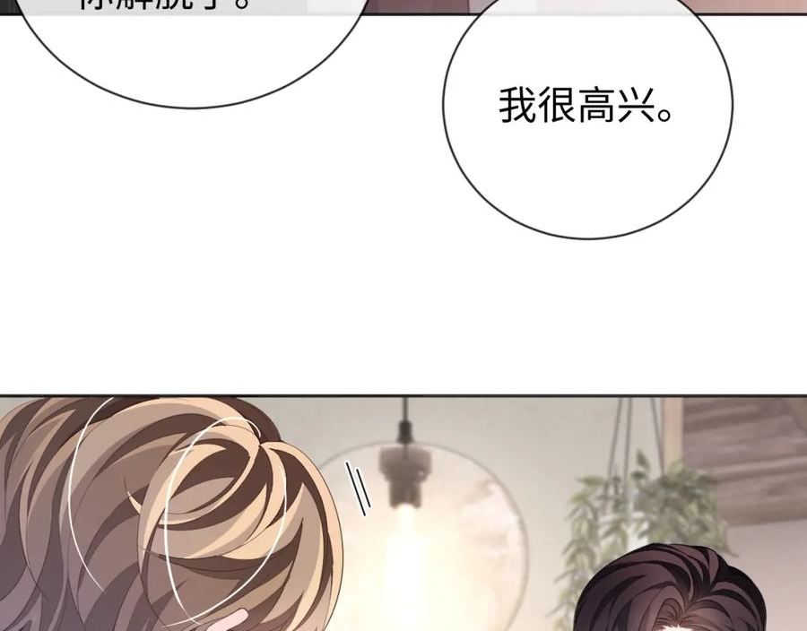 娘娘腔是什么意思漫画,第60话 再遇黎朔44图