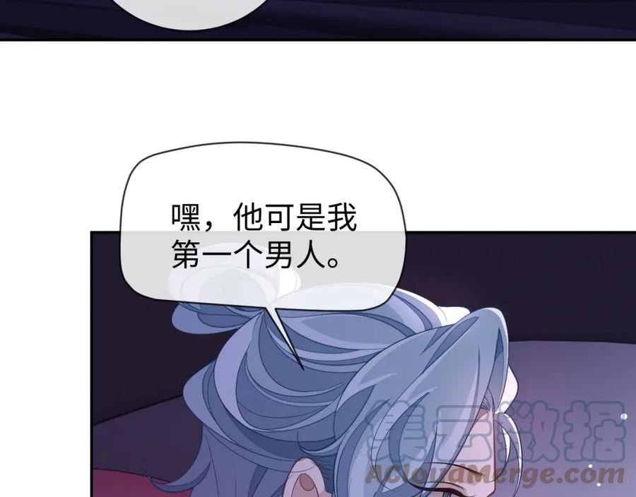 娘娘腔漫画,第60话 再遇黎朔77图