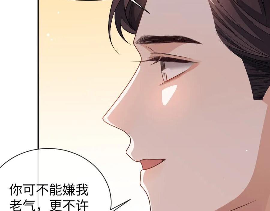 娘娘腔漫画,第61话 邵群来找事42图