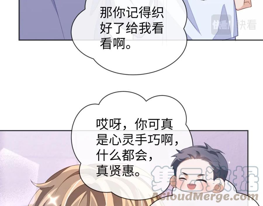 娘娘腔漫画,第61话 邵群来找事65图