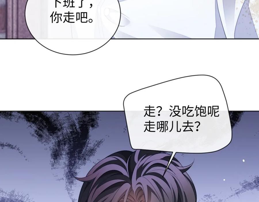 娘娘腔漫画,第62话 强人所难19图