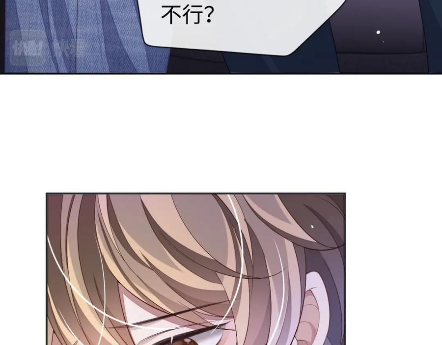 娘娘腔漫画,第63话 邵群没有心56图