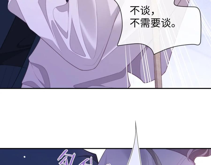 娘娘腔的秘密漫画,第63话 邵群没有心7图