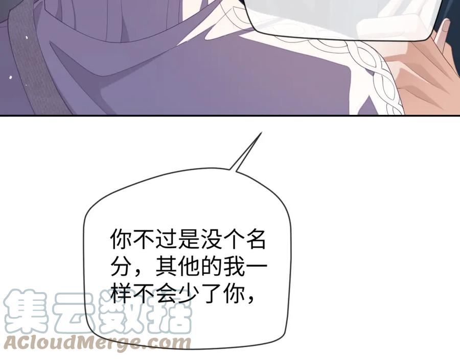 娘娘腔漫画,第63话 邵群没有心73图