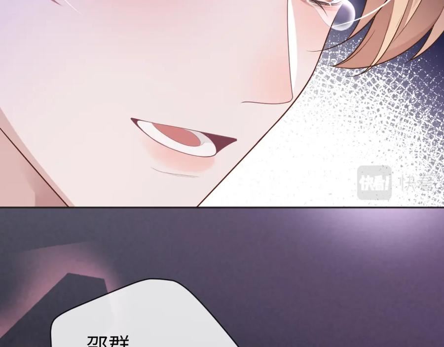 娘娘腔的秘密漫画,第63话 邵群没有心90图