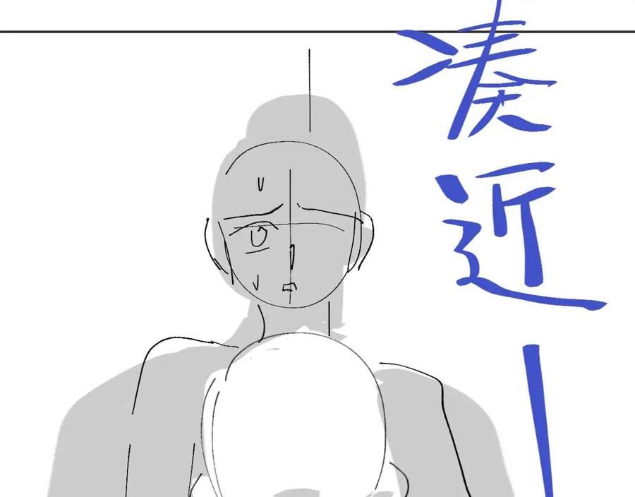 娘娘腔漫画,第64话 纠缠不休103图