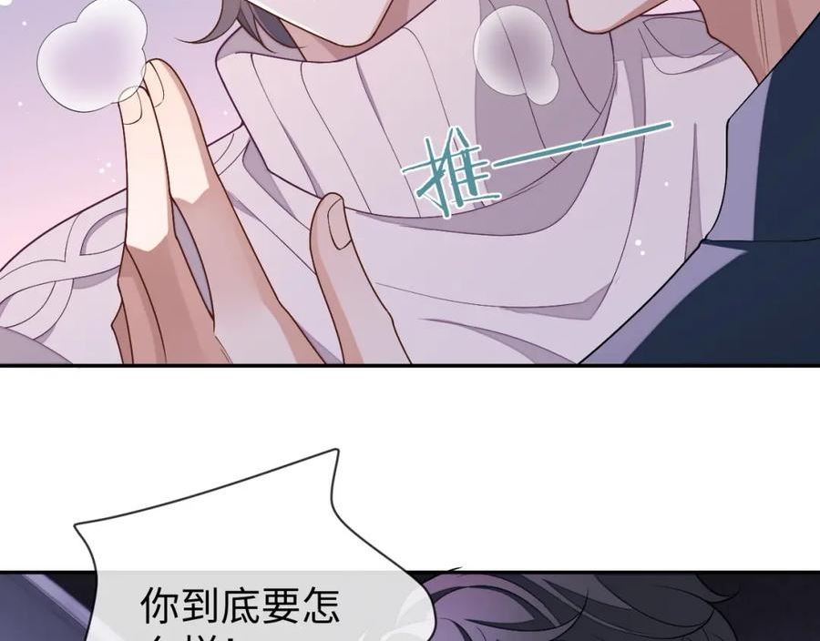 娘娘腔漫画,第64话 纠缠不休24图