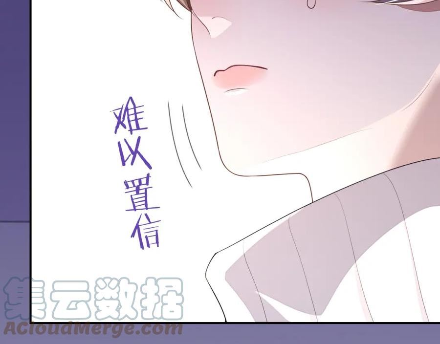 娘娘腔漫画,第65话 阁楼一夜25图