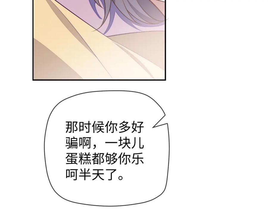 娘娘腔txt下载漫画,第66话 邵群哭了40图