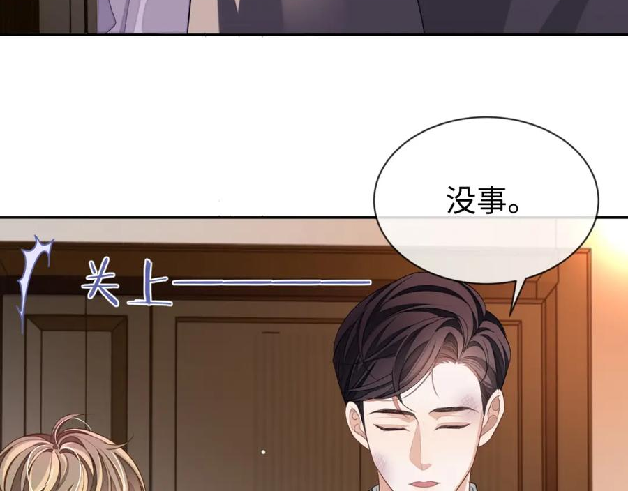 娘娘腔漫画,第68话 黎叔叔暴揍大鹅！80图