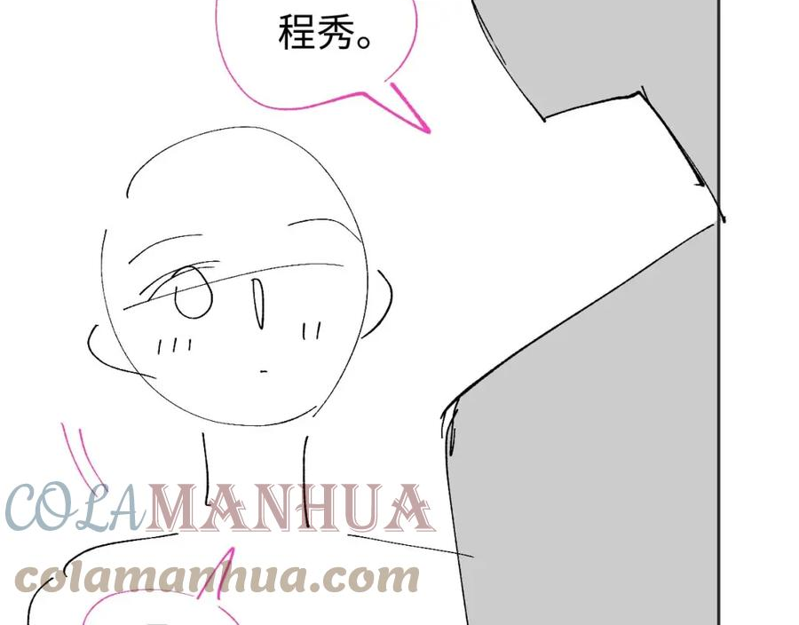 娘娘腔的秘密漫画,第69话 秀秀跟人跑了！101图