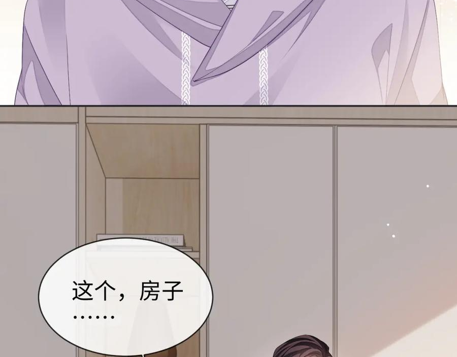 娘娘腔的秘密漫画,第69话 秀秀跟人跑了！14图